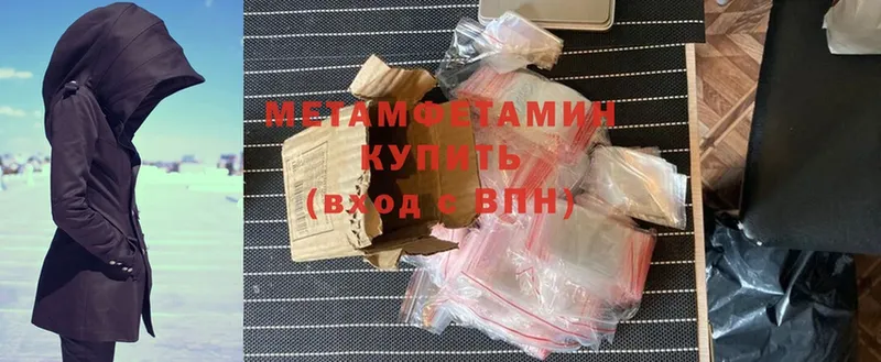 Первитин Methamphetamine  мега зеркало  Грайворон 